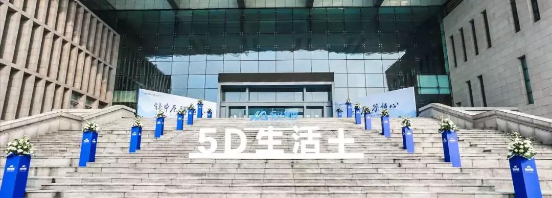 让中原鉴恒心｜恒达集团品牌发布会耀世开启，与时代共鉴！