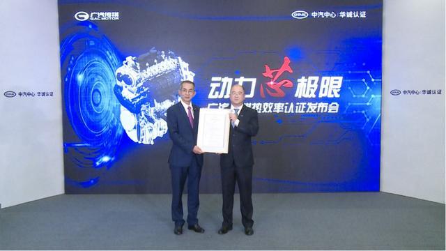 广汽发动机热效率,广汽发动机热效率突破46世界领先