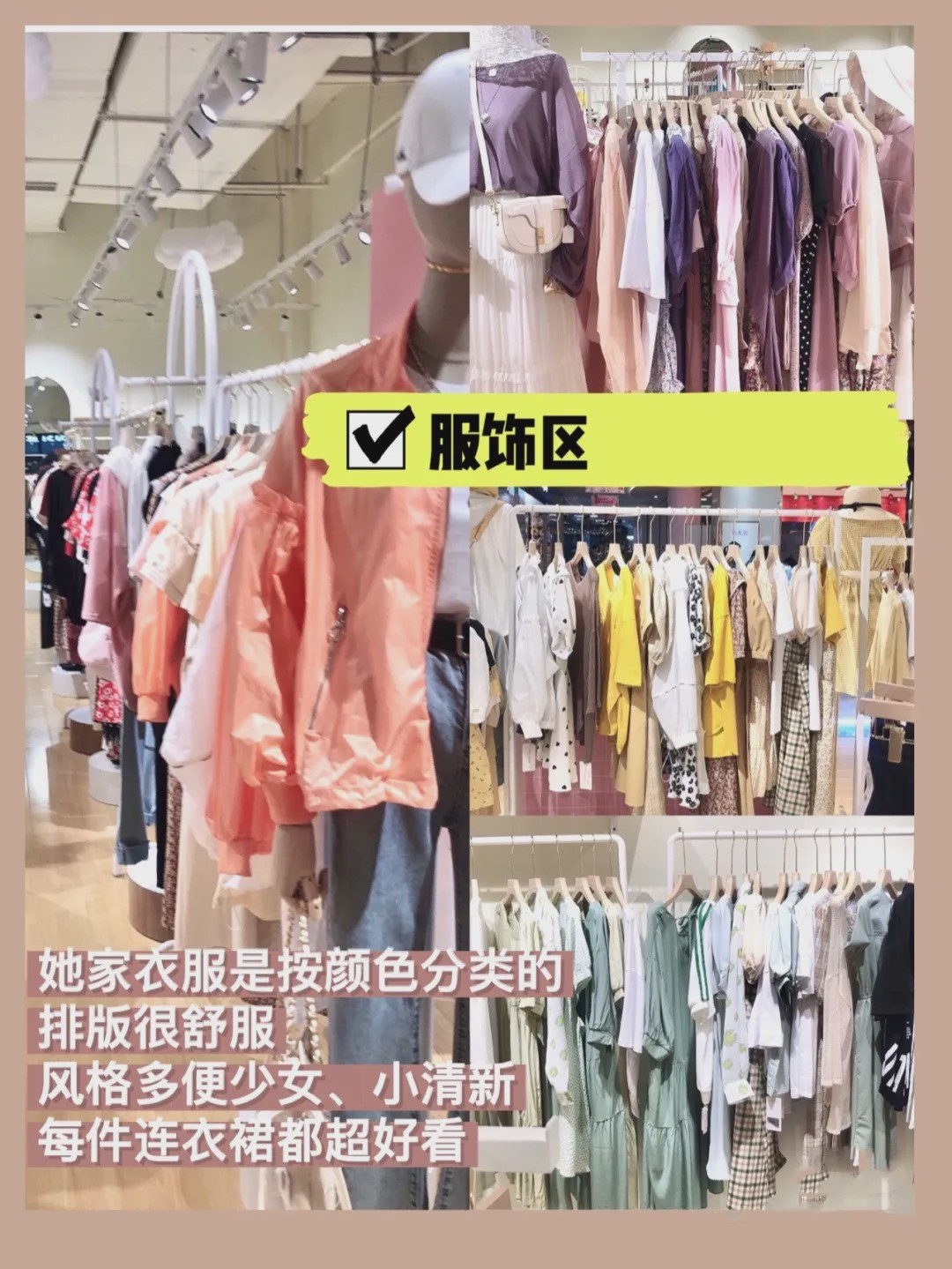 西安小众品牌服装店,西安十大平价女装店品牌