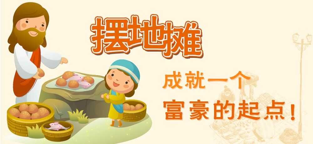 冬天摆地摊什么产品比较好卖,冬季地摊卖什么最吸引人低成本