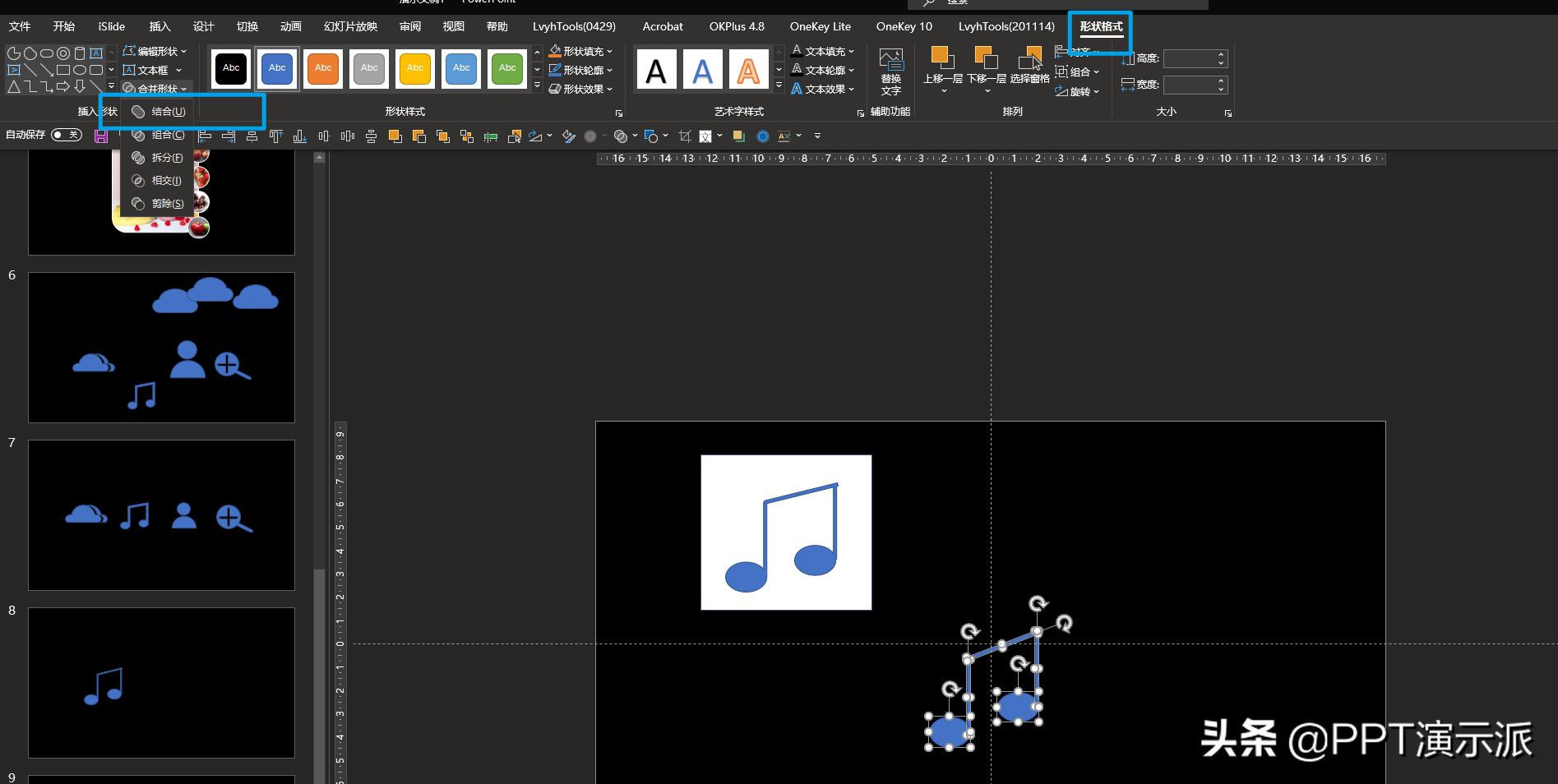 ppt抠图素材排版,一分钟学会ppt抠图