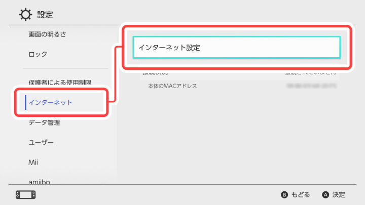 NS连网/连不上WiFi/路由信道修改/一些错误代码等解决办法