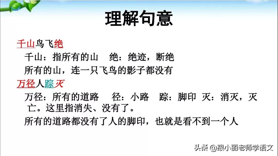 部编版五年级上册语文园地二图片,部编版语文五年级语文园地三讲解