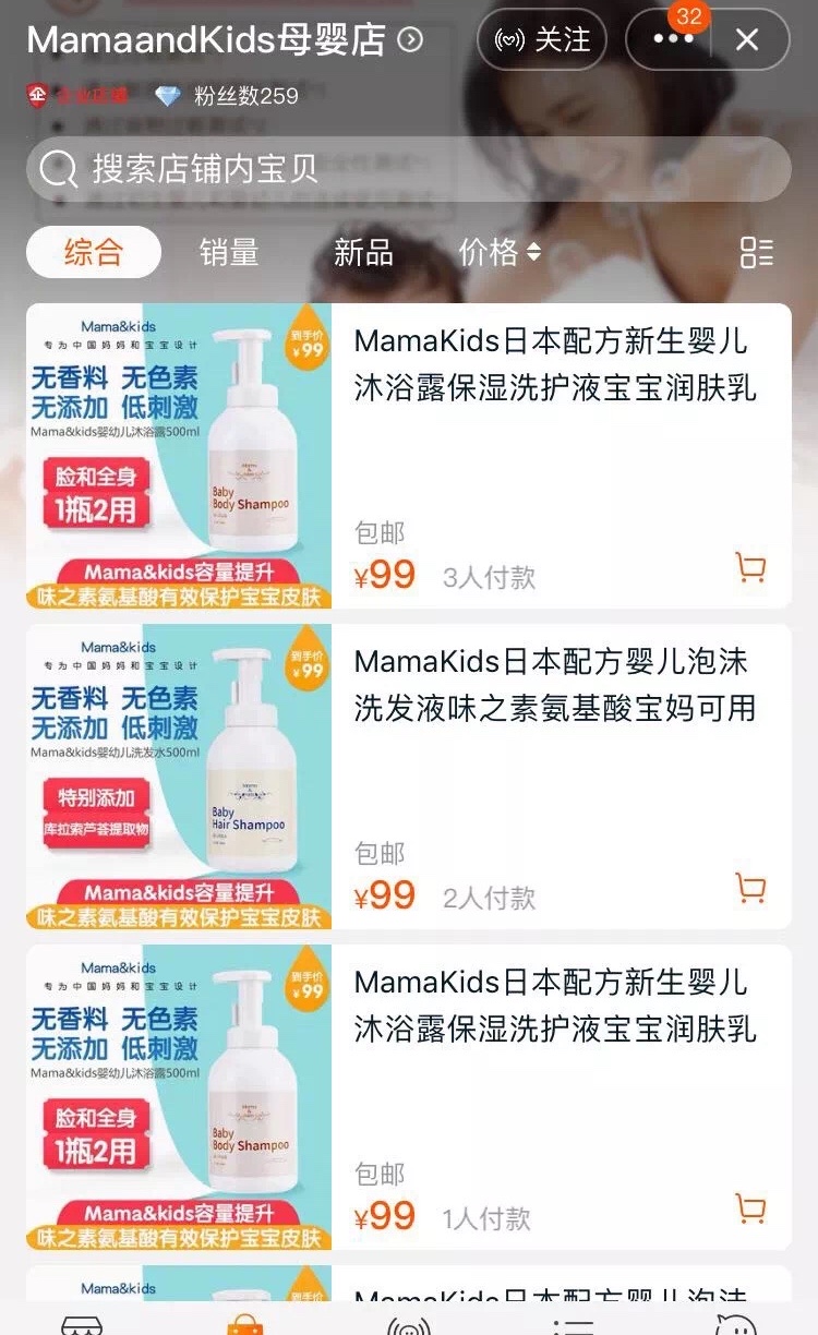 海蓝之谜在拼夕夕购买靠谱吗,海蓝之谜官方授权网店怎么开