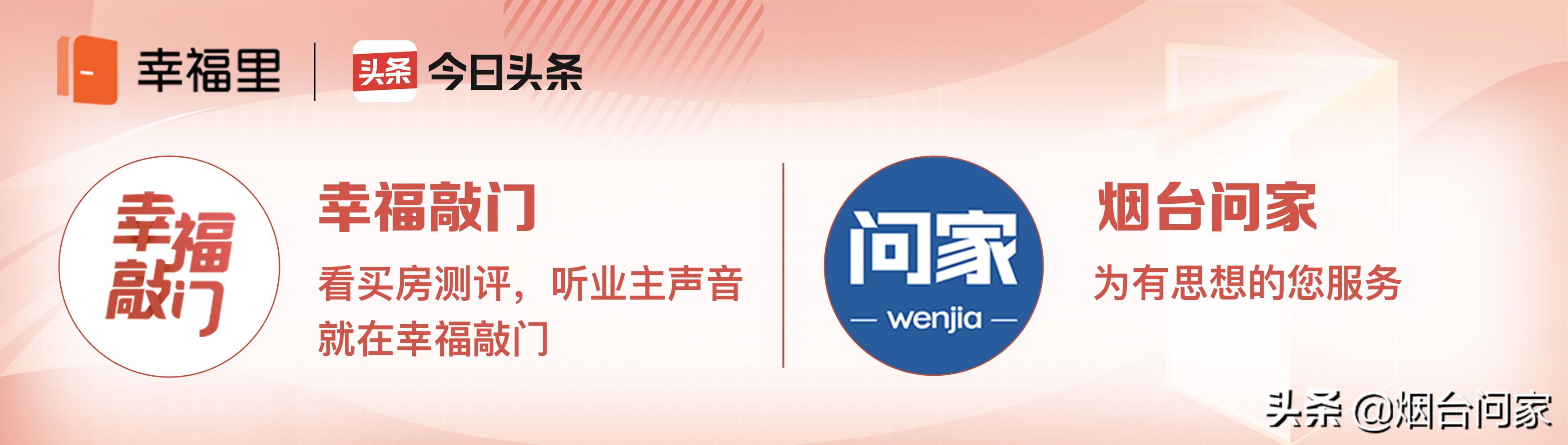 刚进场就放大招的人,刚来烟台福山区