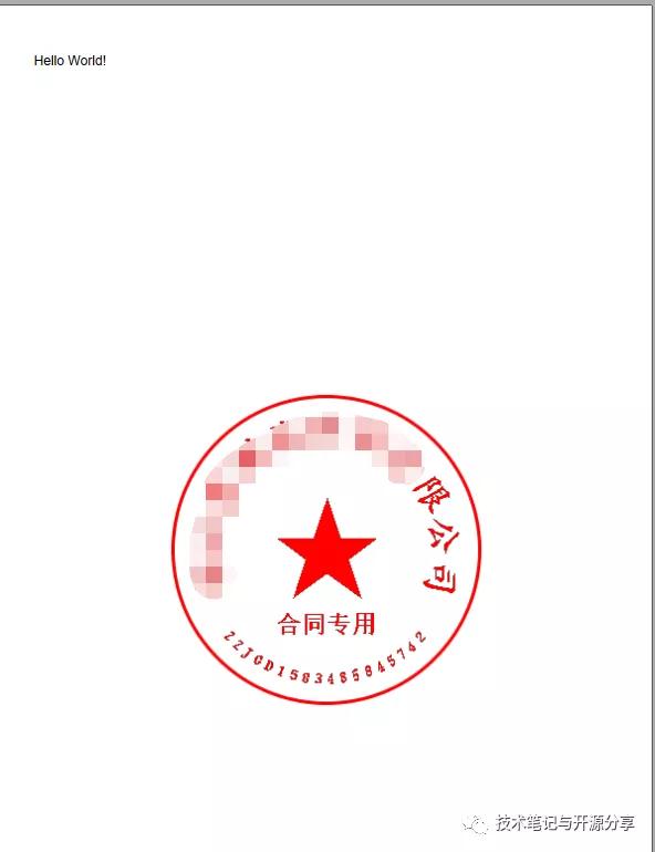 pdf电子签章软件开发,pdf带验证信息的电子签章