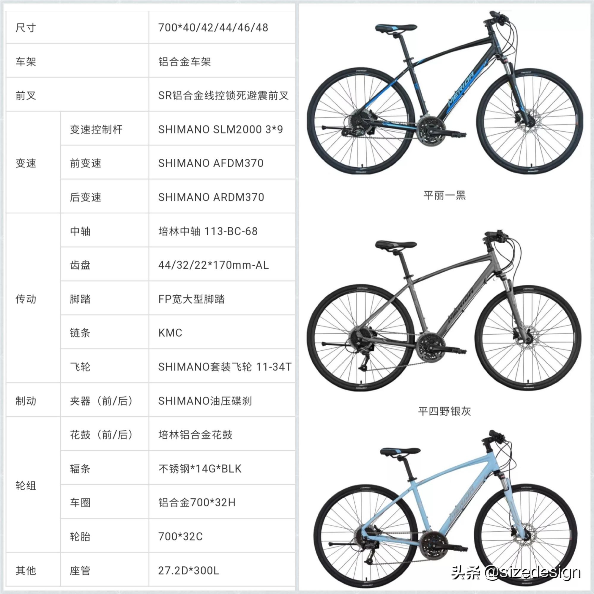 美利达高端车系,美利达各个系列车