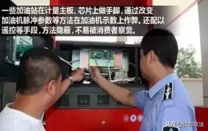 加油站员工偷油瞬间,加油站员工偷油