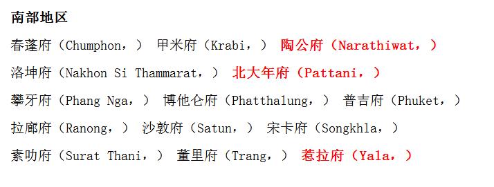泰国冬天最低气温多少度,几月份去泰国天气最好