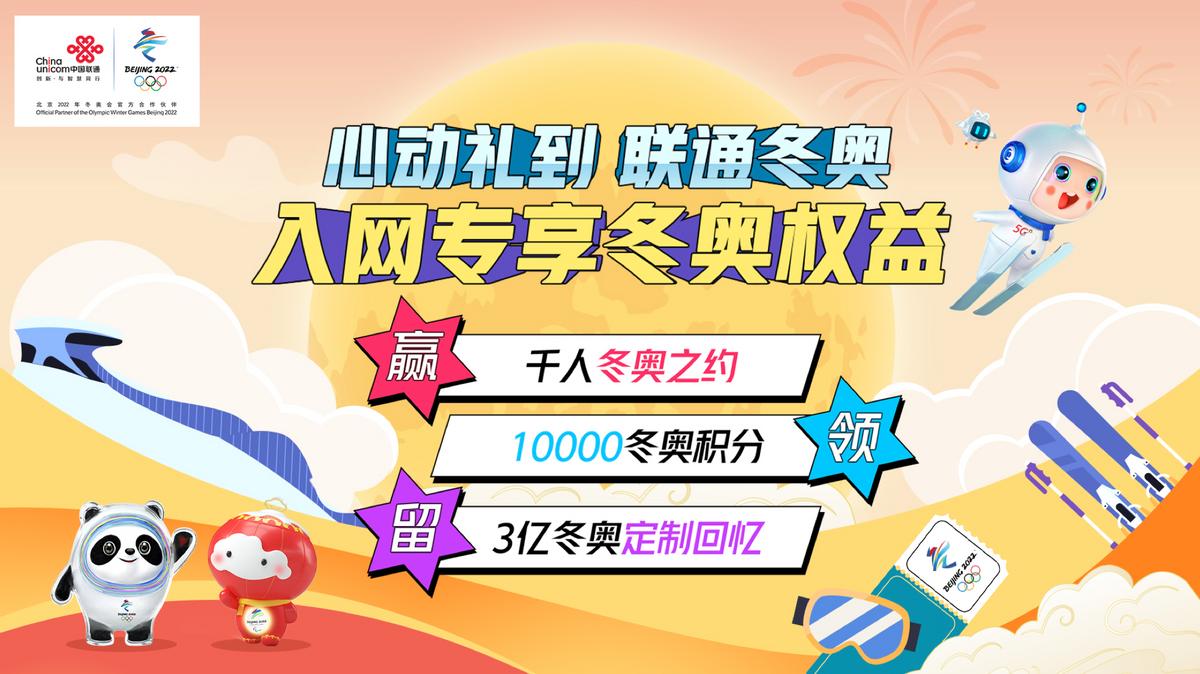 关于北京冬奥你了解多少,北京冬奥有哪些惊世亮点