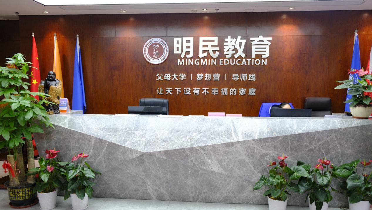 热列祝贺东莞明民教育被评为中国教育行业十大品牌