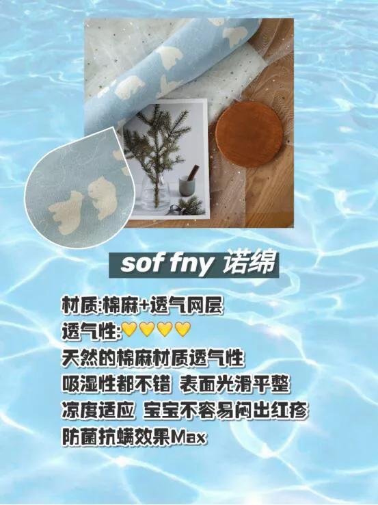 婴儿应该睡什么样子的凉席,宝宝凉席该怎么选呢