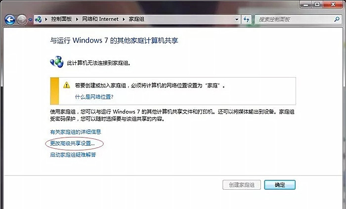 win7设置打印机共享的详细步骤,win7设置打印机共享的方法
