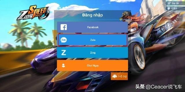 qq飞车越南服账号,qq飞车五级宝石越南服