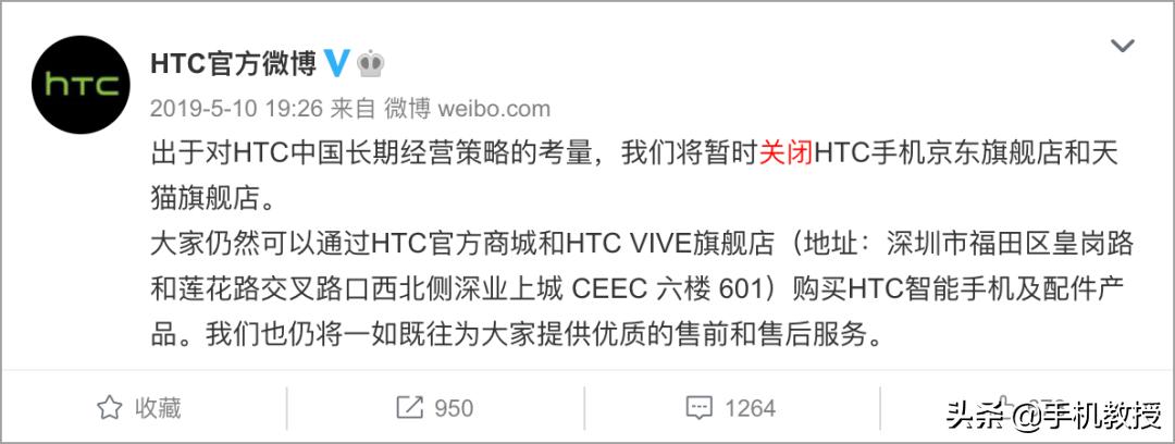 一代王者的陨落意味着什么,htc手机为什么停产