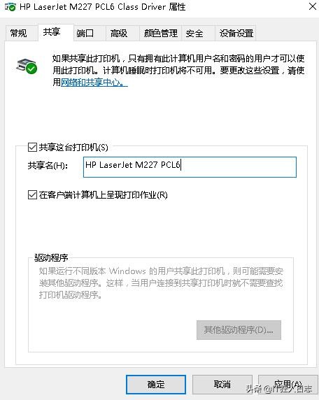 windows10如何设置打印机共享,教你如何设置打印机共享