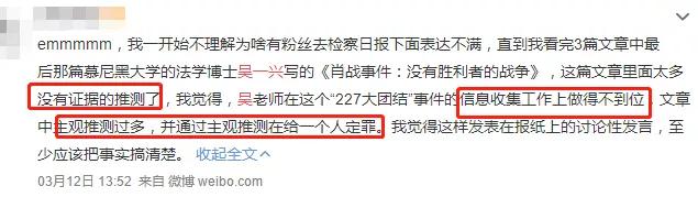 检察日报点评肖战事件,检察日报社长澄清肖战