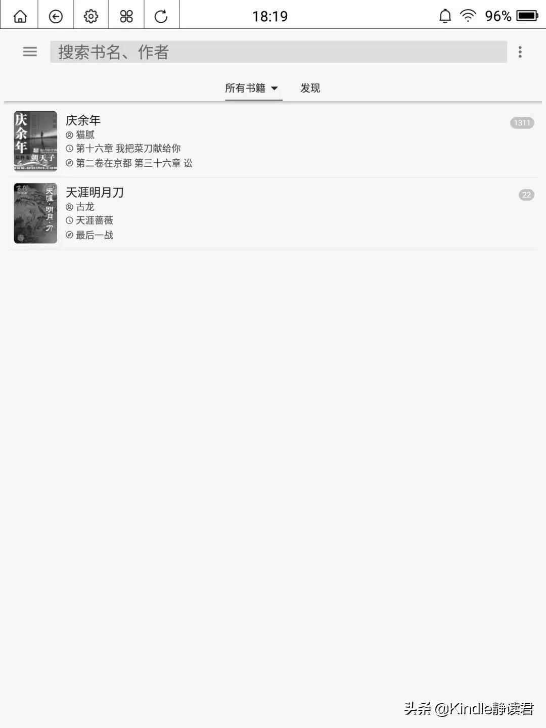 有什么比较好用的追书app,适合追书的免费软件