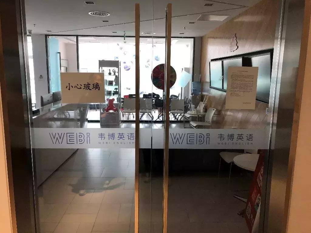 韦博英语培训学费,韦博英语破产如何申请退费