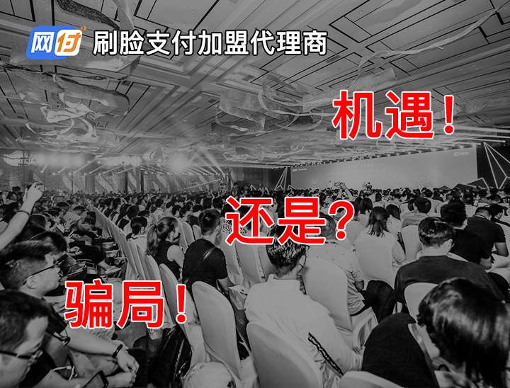 移动支付代理商如何做,移动支付服务商加盟