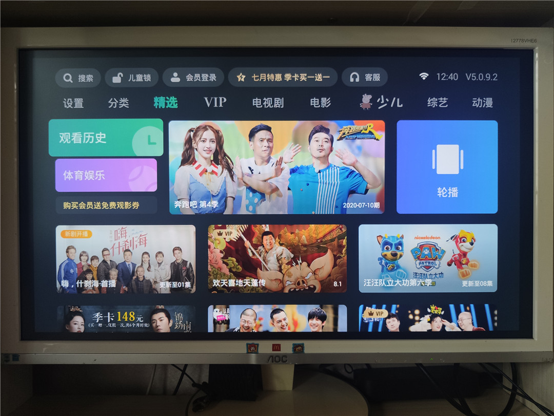 泰捷we30c和we30s哪个性价比高,泰捷we30c如何下载软件看电视直播