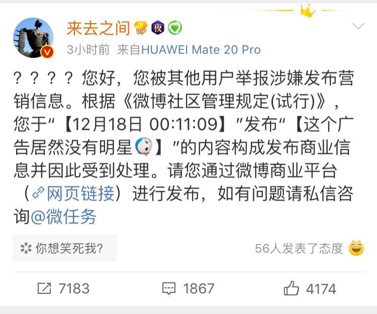 微博CEO看羞羞视频被活捉，还把人家账号封了