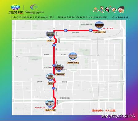 全运会开幕式苏炳添张雨霏,14届全运会官方票务