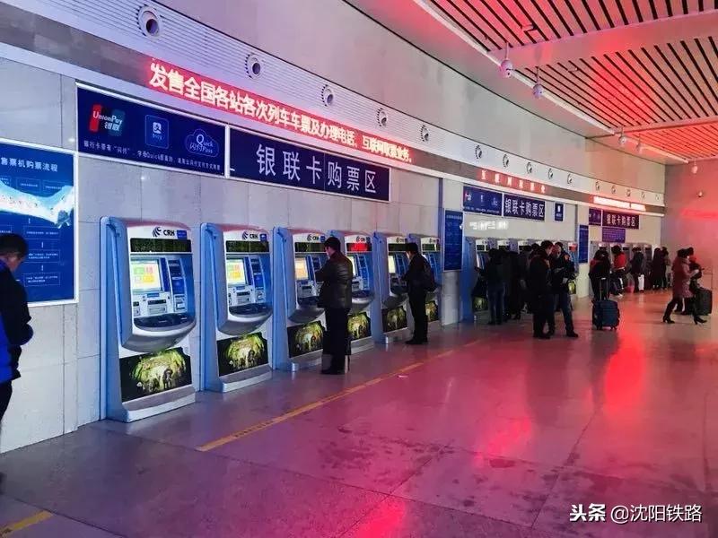 火车站自助取票机怎么买票,火车票取票流程自动取票机