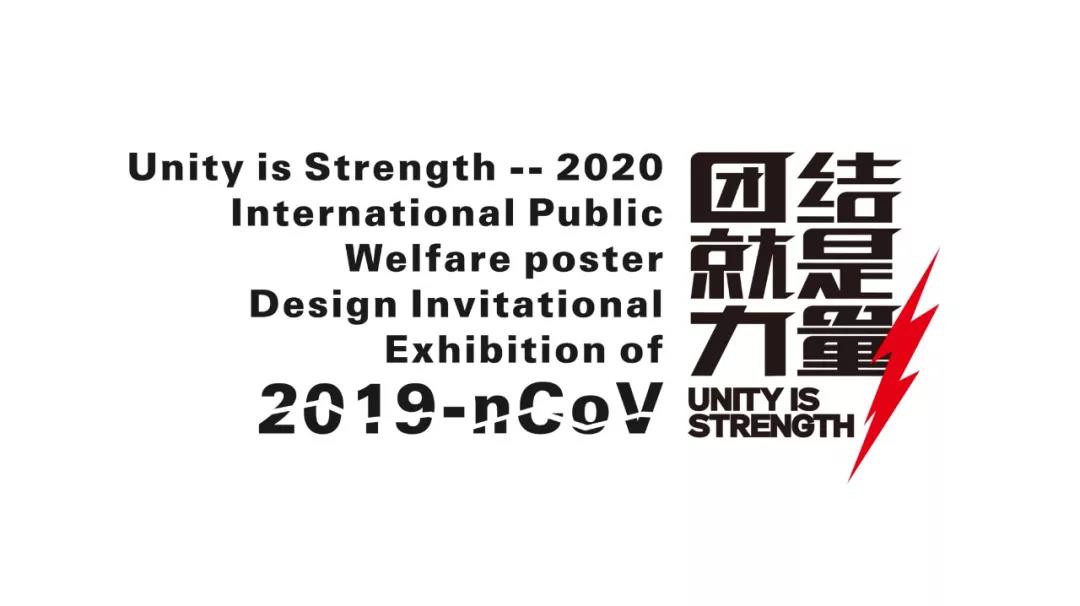 关于抗击新冠状病毒海报 (2020抗击新型冠状病毒公益海报)