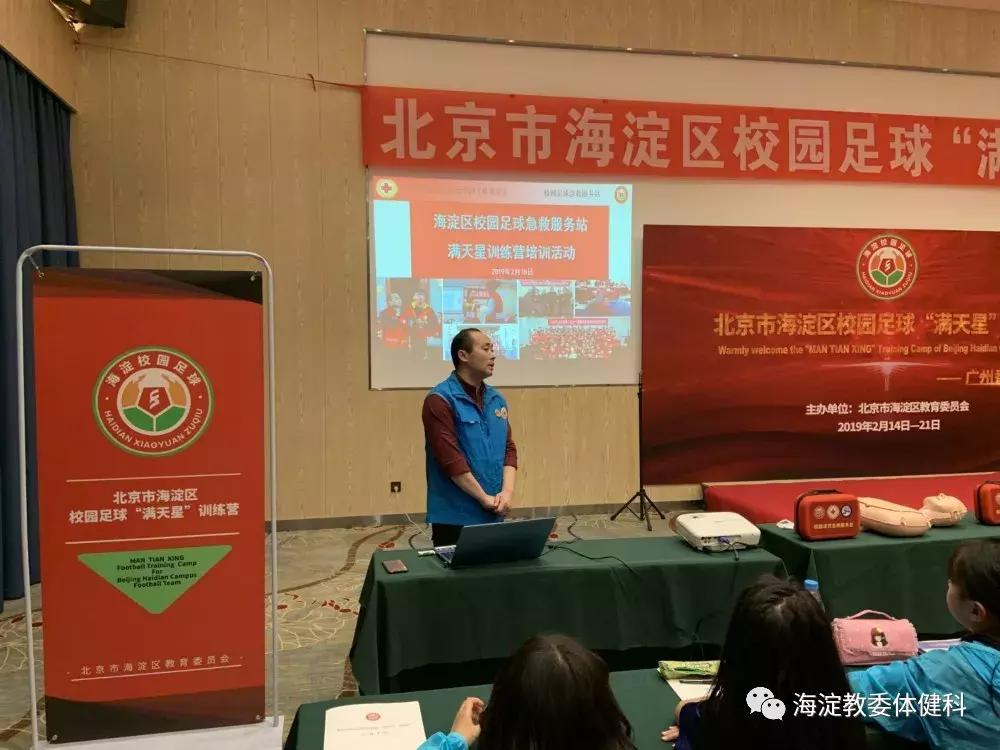 海淀体育青少年足球训练营,海淀篮球青少年训练营