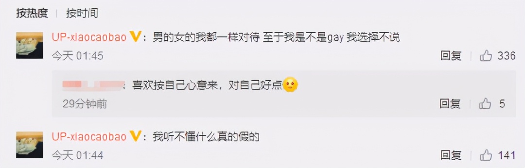 骚到辣眼睛！LPL小草包大秀女装照，凌晨回应：日常生活的写照？