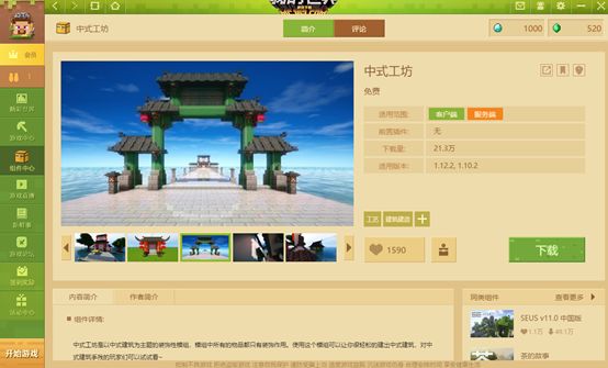 我的世界中华文化传承,我的世界华夏文明模组生存合集