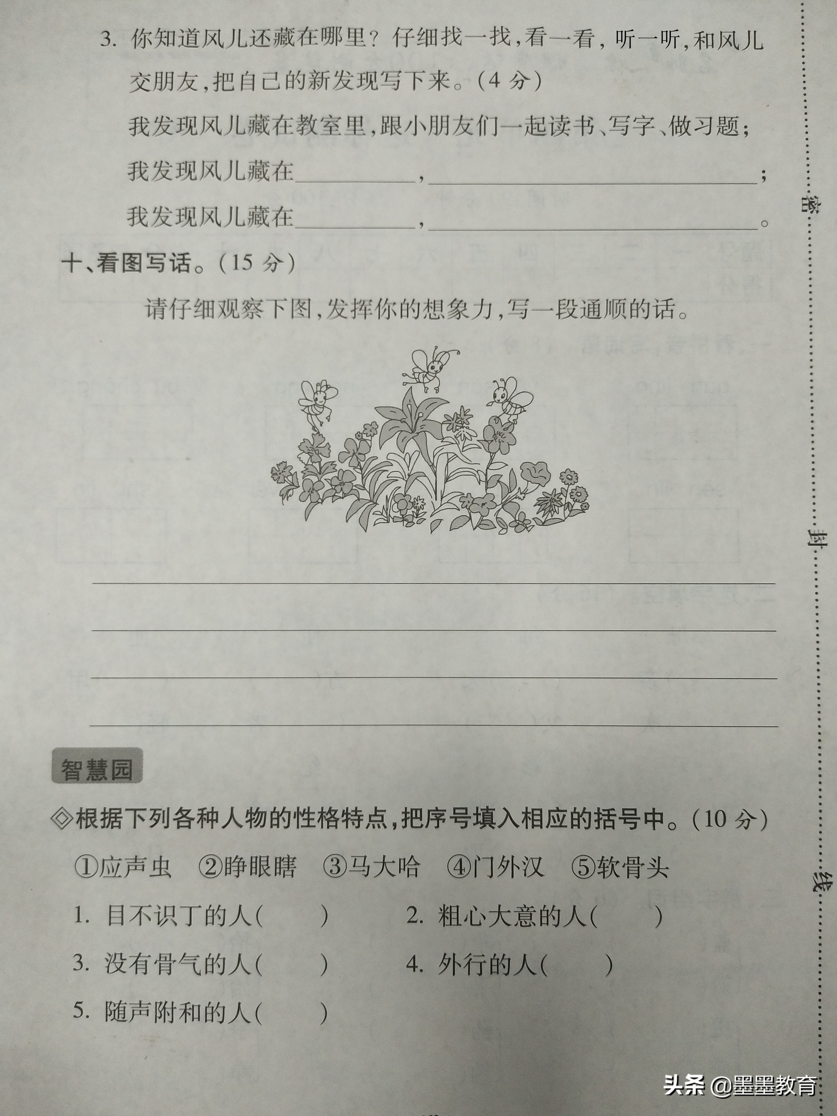 二年级语文下册第四单元检测密卷,语文二年级下册第四单元检测卷