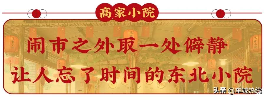 十堰东北铁锅炖哪家最好吃,十堰铁锅炖菜