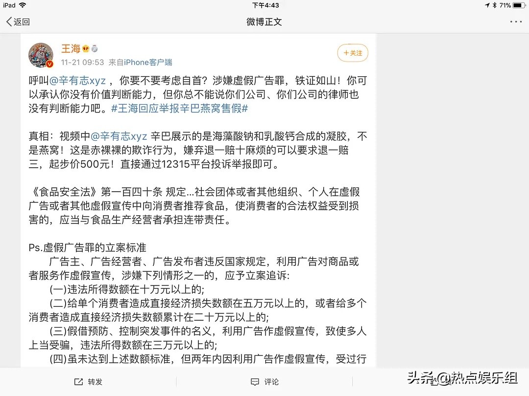 欠辛巴一个道歉？燕窝事件真相出炉，网上呐喊堪称再次招黑