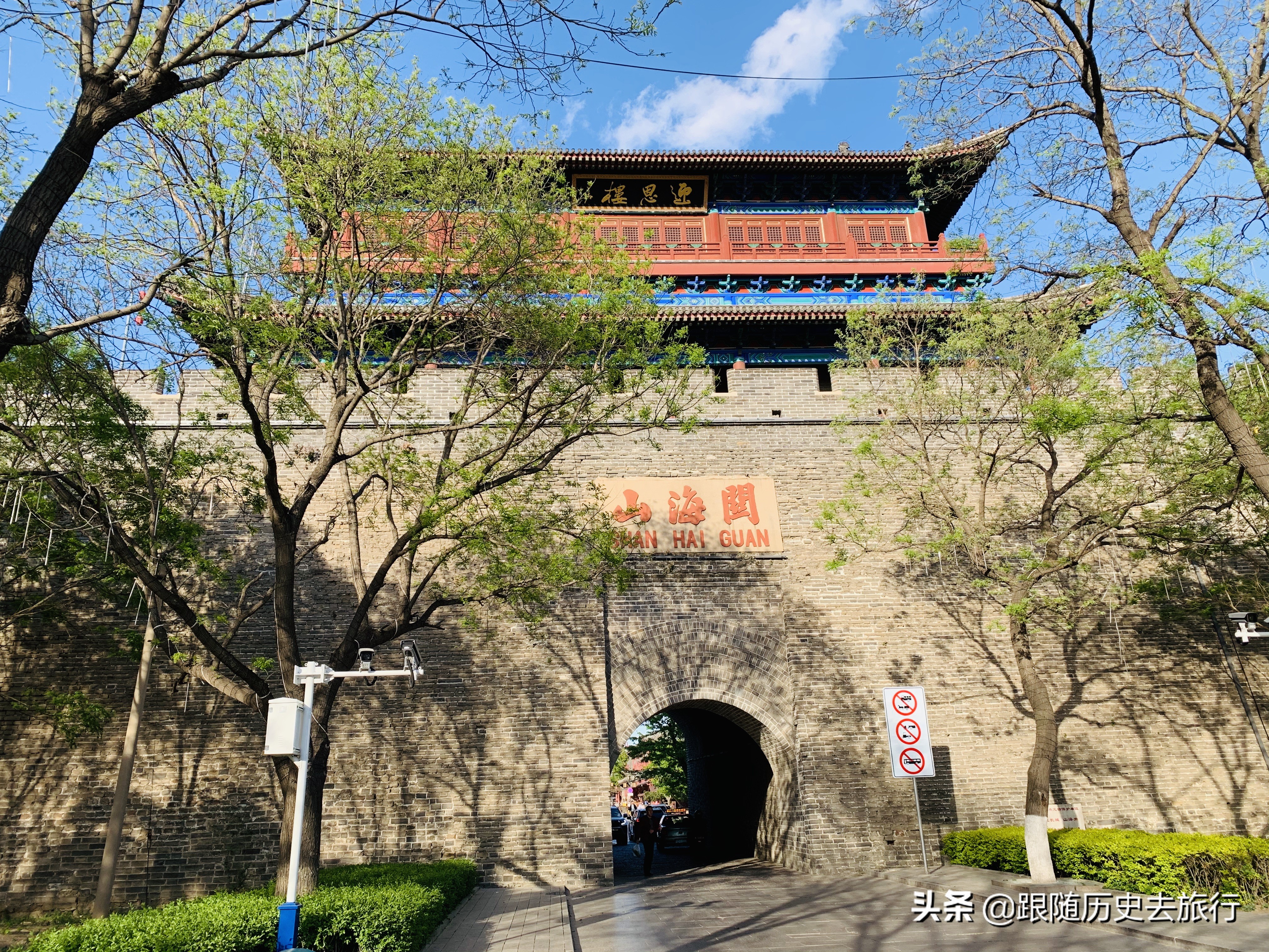 打卡秦皇岛山海关古城,秦皇岛山海关古城