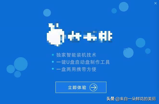 u盘pe电脑重装系统教程,用制作好的peu盘重装系统方法