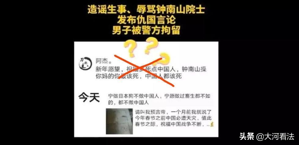 举报韩红的人被处罚了吗,举报韩红的人现在怎么样