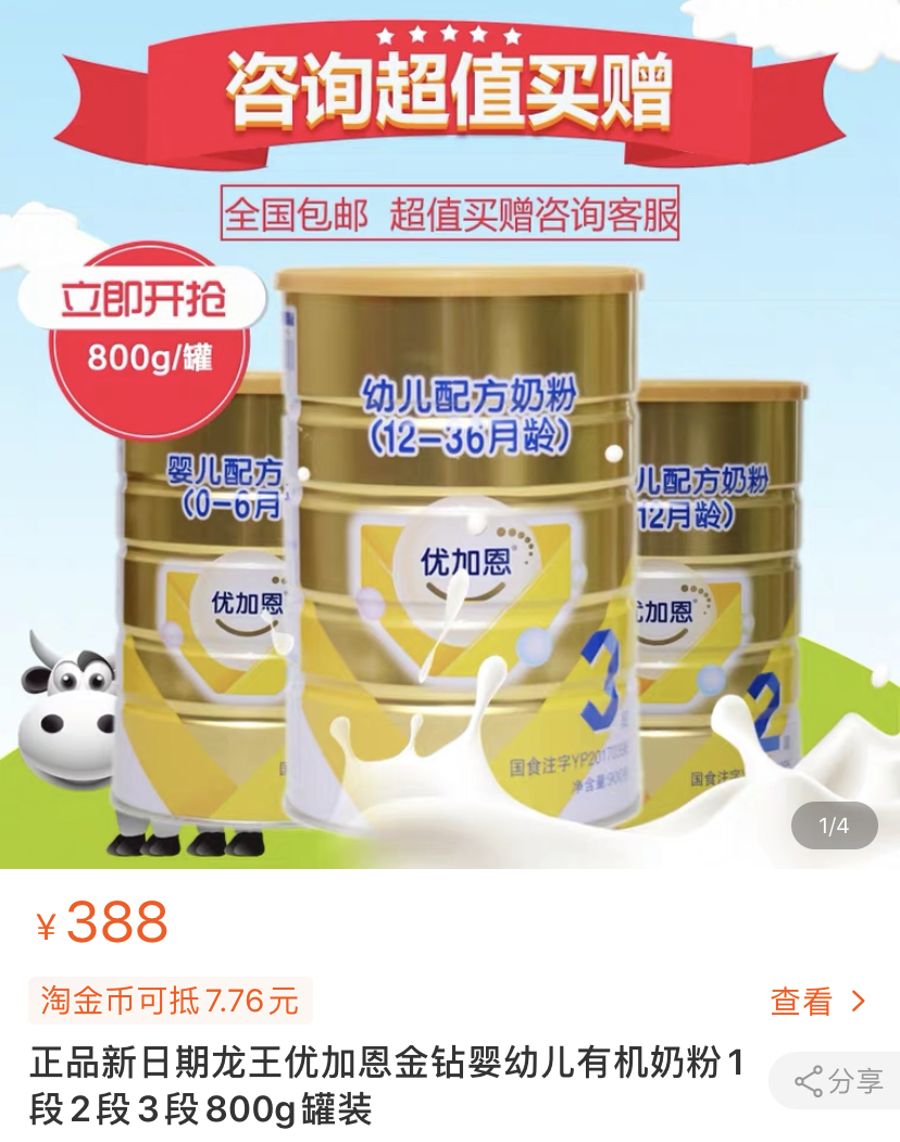 有机纯羊奶粉价格表,有机奶粉推荐成人