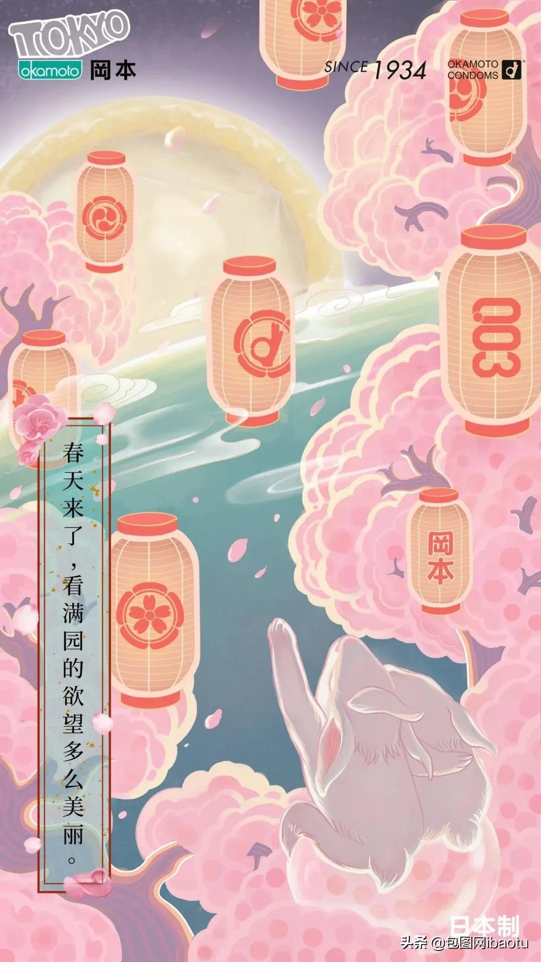 冈本你真行！不好好卖套，居然来搞艺术？