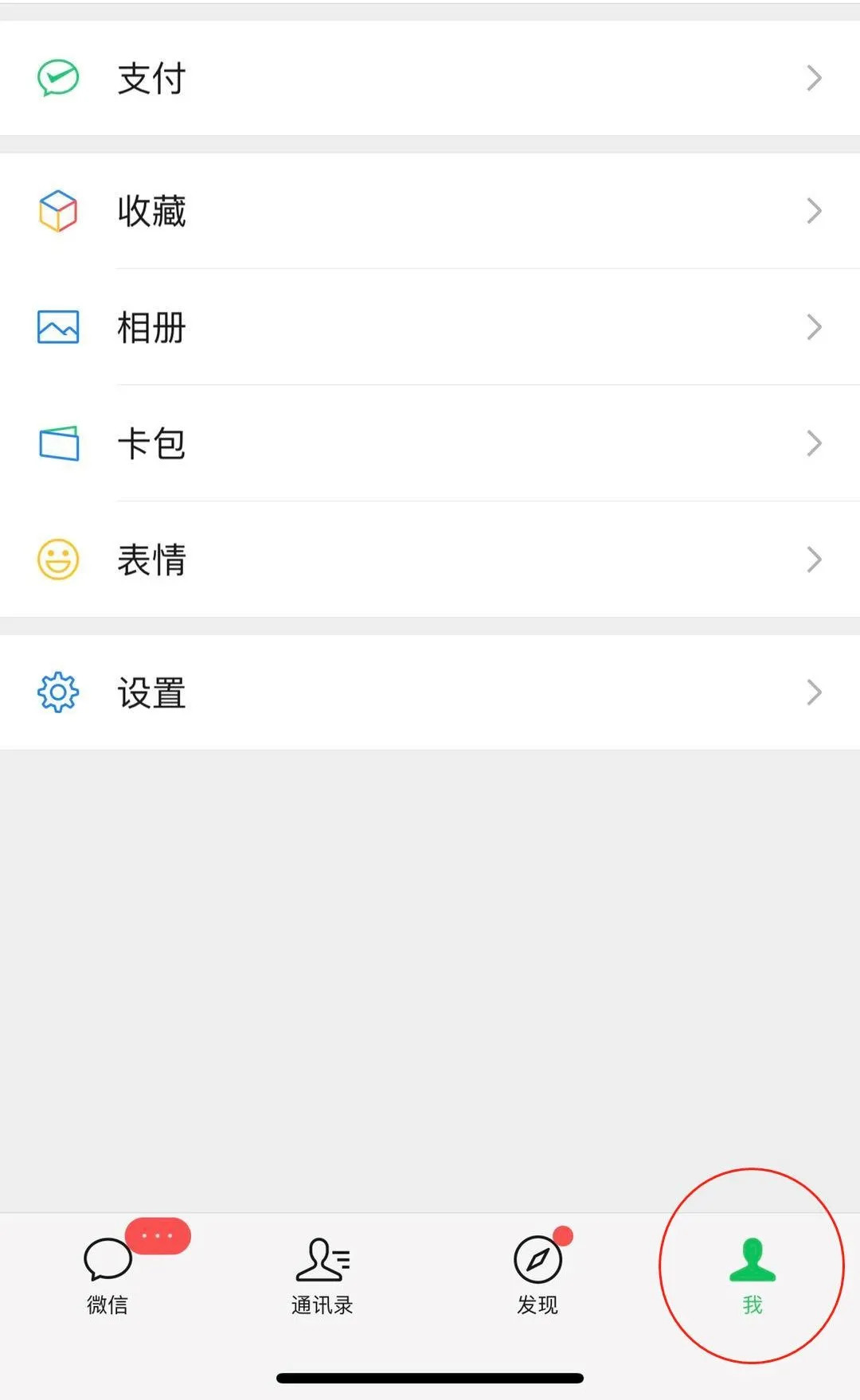 什么软件可以改微信热搜,热搜微信5.2版