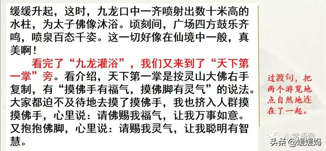 四年级下册第五单元作文500字游山,四年级第五单元初试身手作文400字