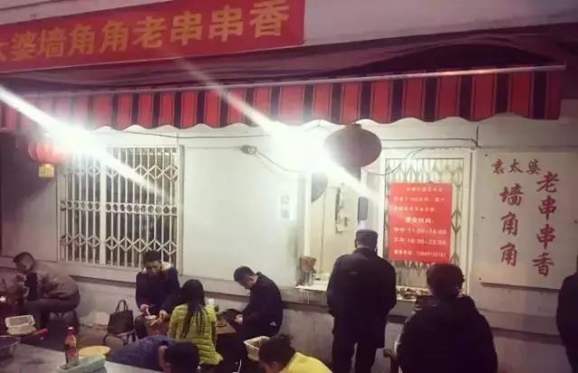 成都串串做法,成都爆辣串串