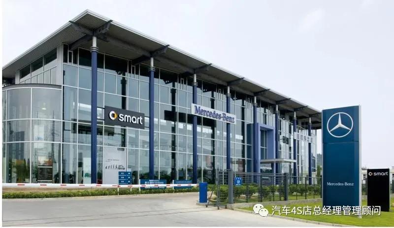 4S店总经理财务培训,4s店总经理管理