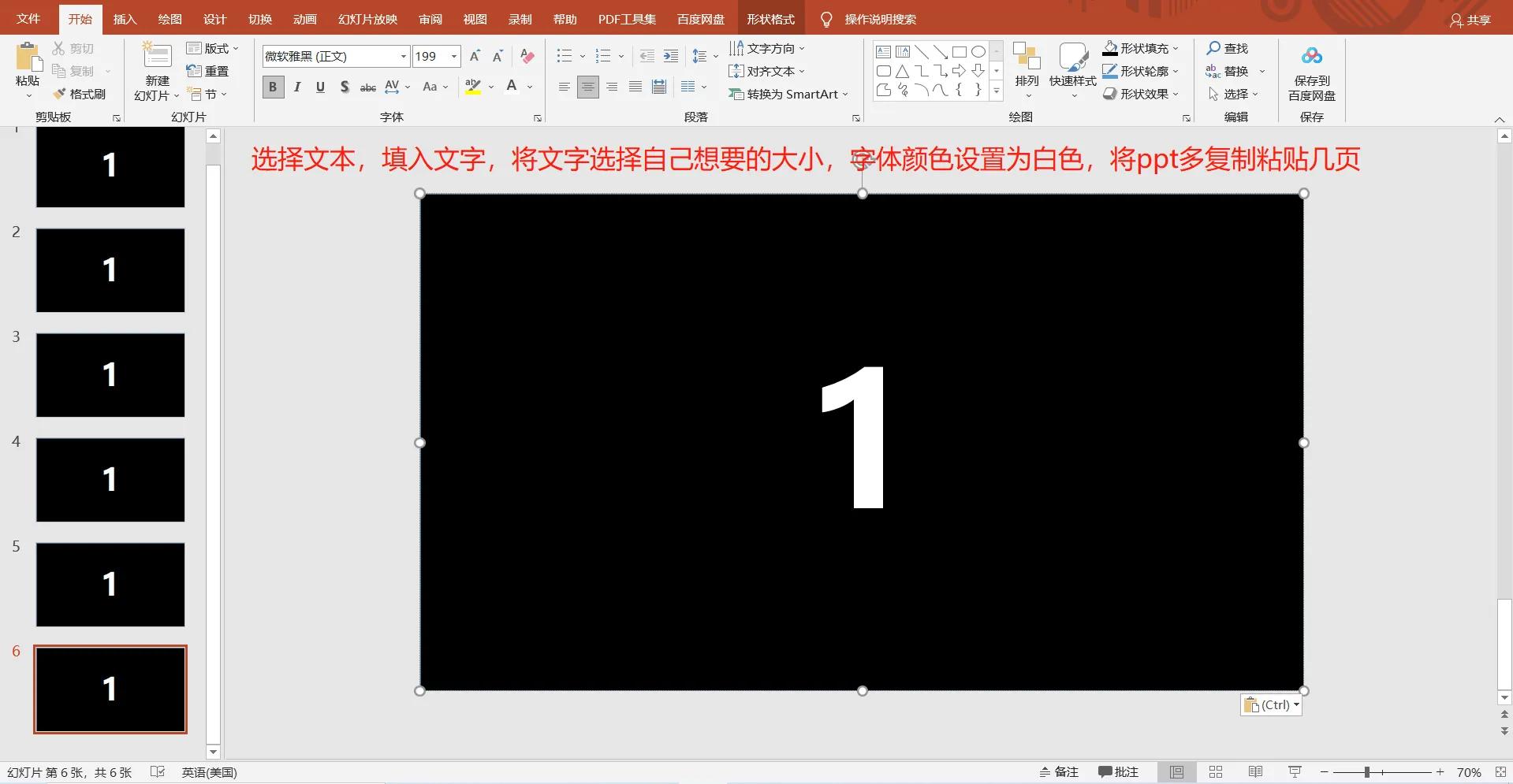 ppt自动放音乐,ppt自动放图片
