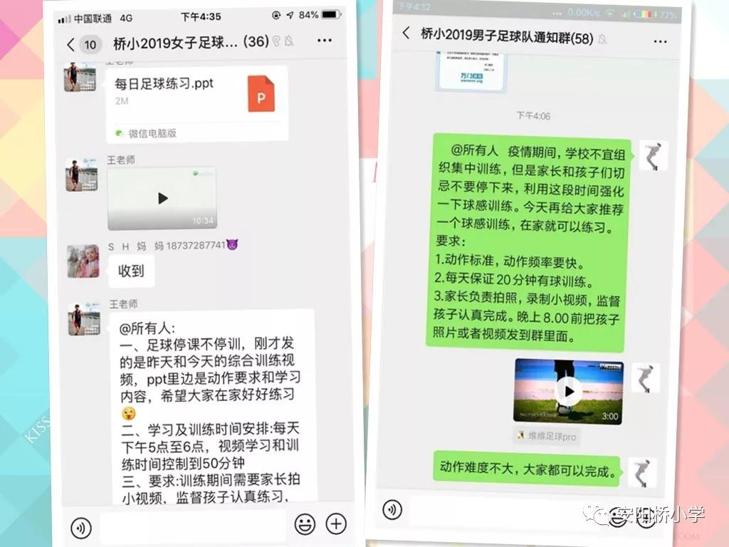 安阳桥小学校园足球队,安阳桥小学足球