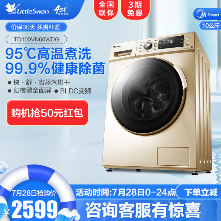 美的和小天鹅洗衣机怎么选,小天鹅2021口碑最好的洗衣机