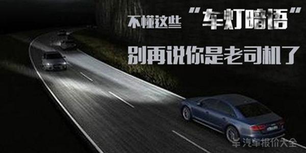 行车中各种故障灯图解说明,用车小技巧故障灯排除