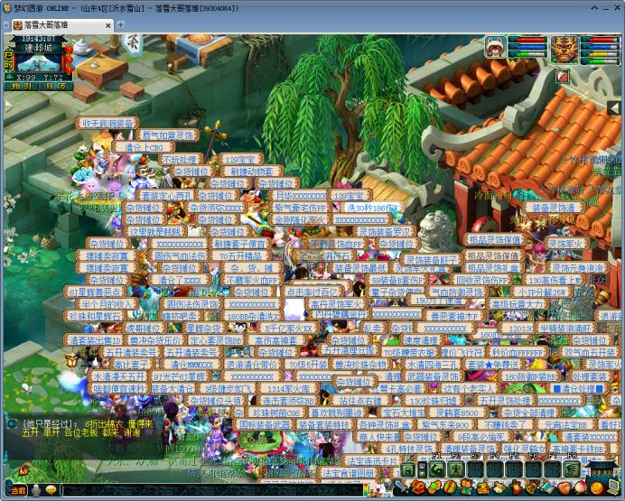 沂水雪山天元比武大会,梦幻西游新服比武阵容