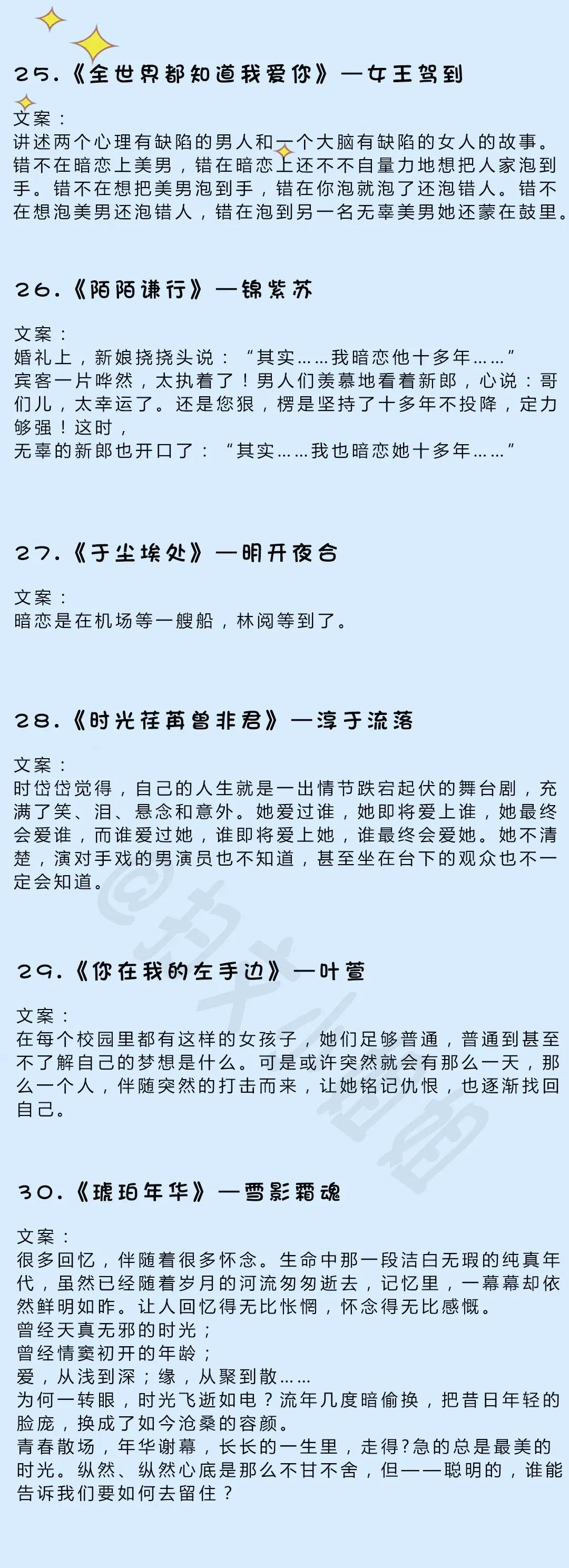 五本现言暗恋文,近几年经典暗恋现言推荐
